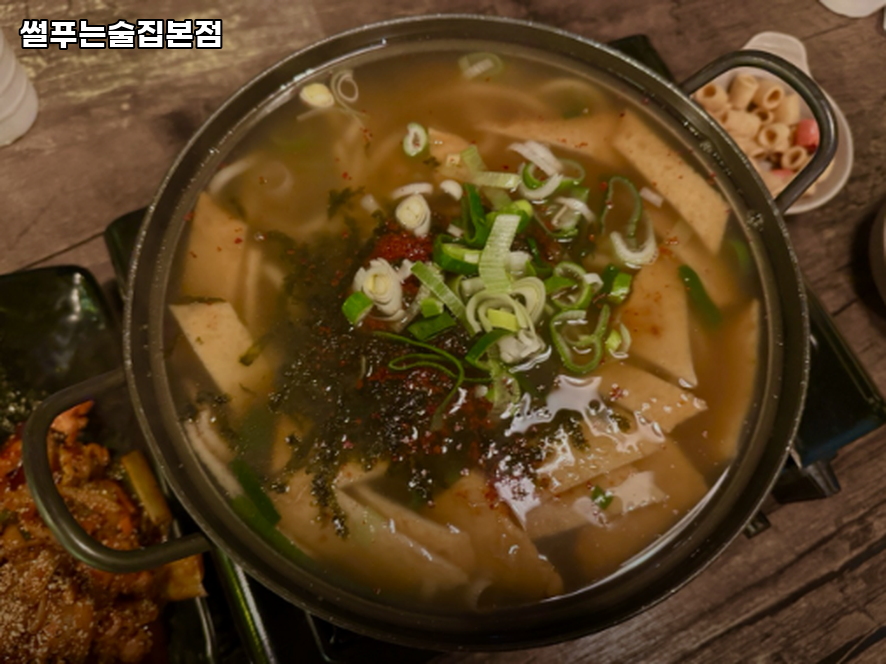썰푸는술집 사진 2