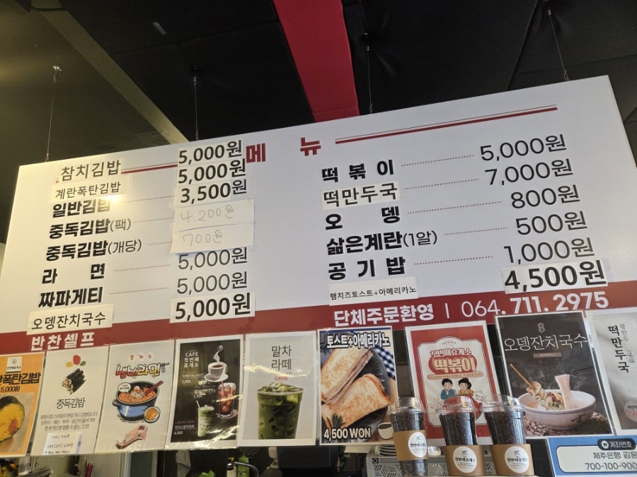 평화로 첫번째휴게소 사진 5