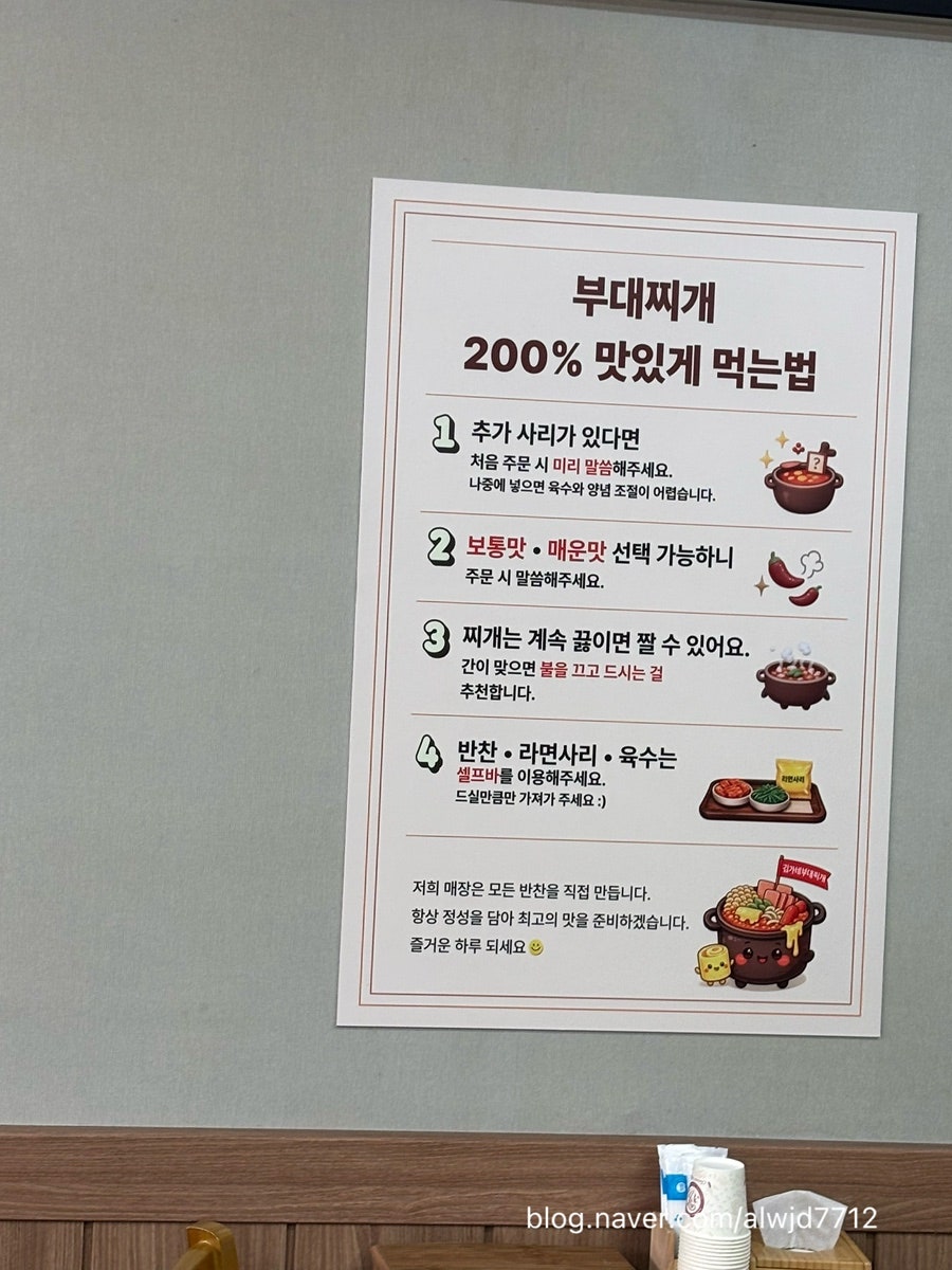 김가네부대찌개 사진 4