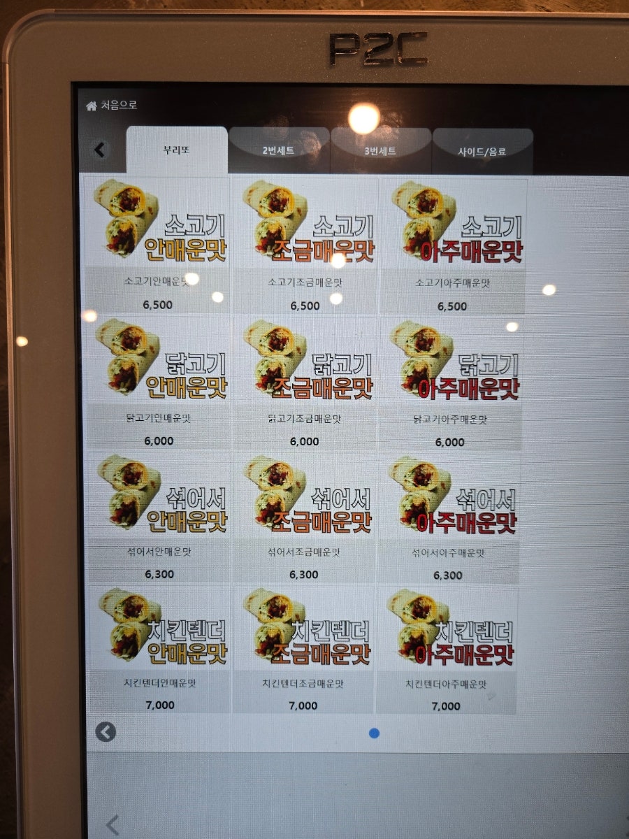 도스마스 한경대점 사진 5