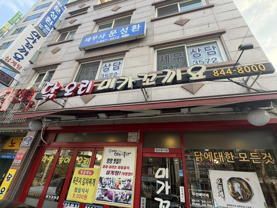 Migakkokkiyo photo 2