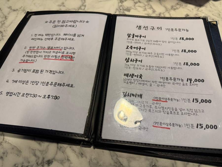 전라도가정식백반 사진 5