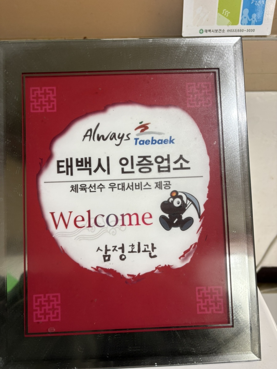 삼정회관 사진 3
