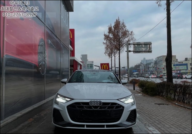  2026 아우디 A3 프로모션 할인 1000만원 이상