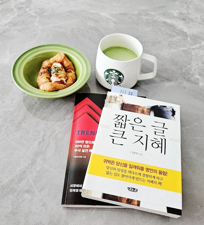  오설록 프리미엄 말차 + 전동 차선으로 만드는 말차 라떼 솔직 후기