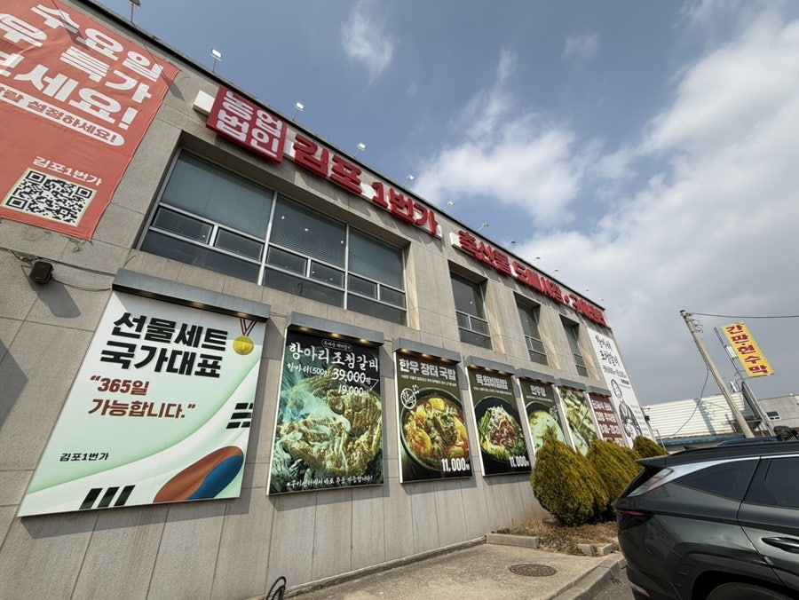 김포1번가축산물도매시장 사진 1