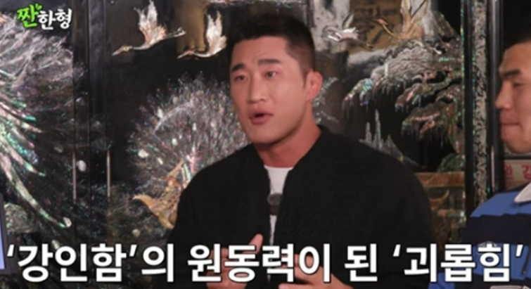김동현 ‘학폭 피해자였다…격투기 시작한 진짜 이유 공개