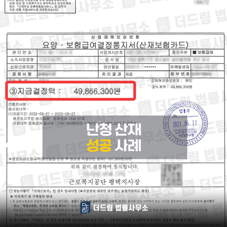  용접공 소음성난청, 감각신경성 난청 성공사례