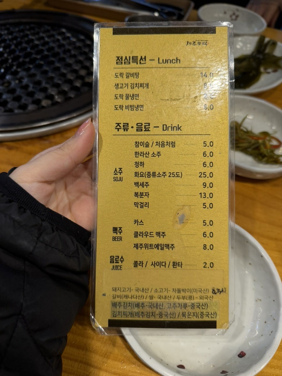 제주도락 사진 3