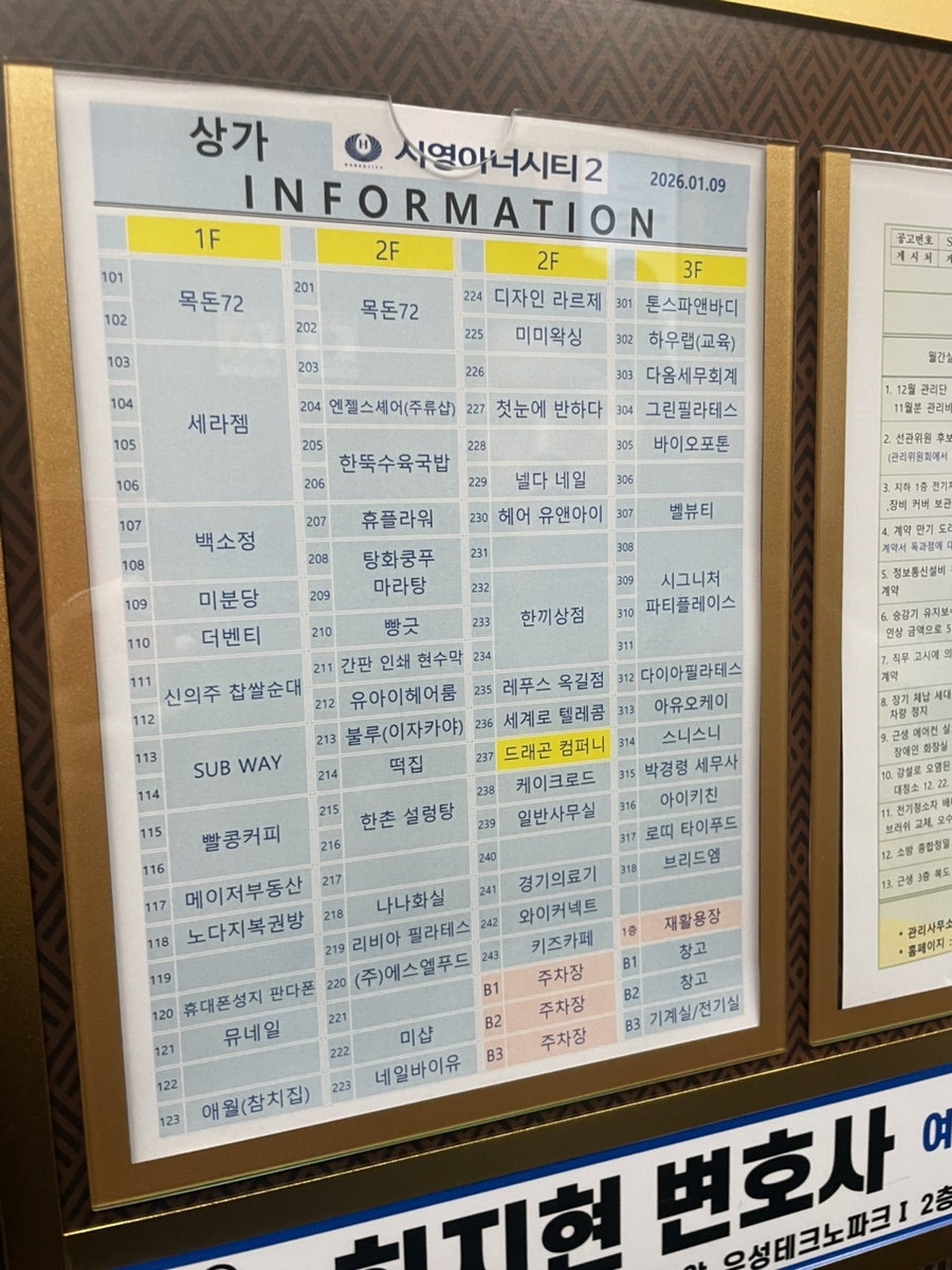 미분당 부천옥길점 사진 3