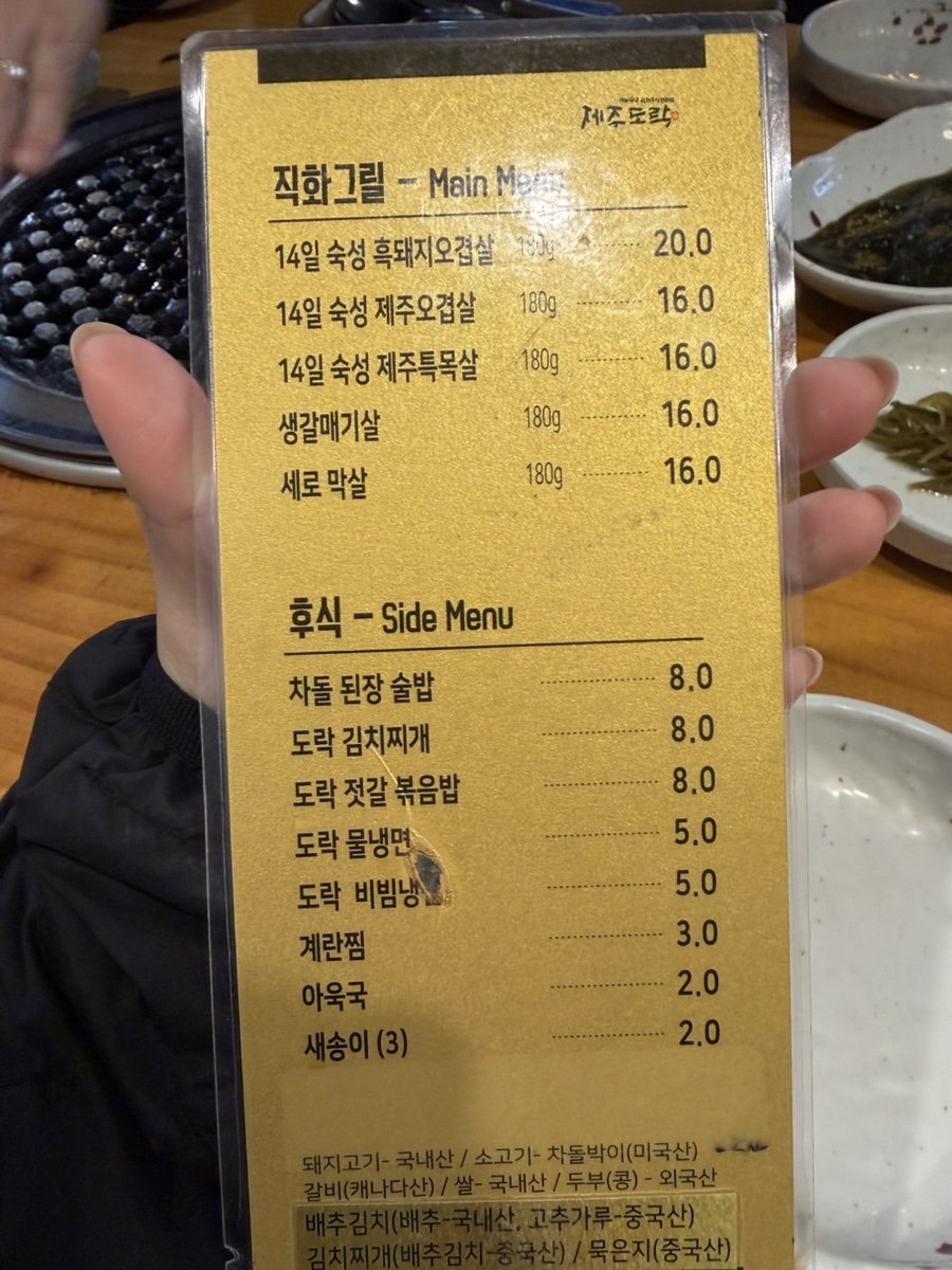 제주도락 사진 2