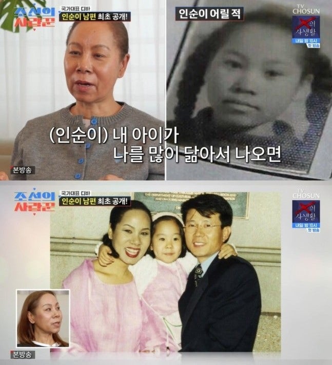 인순이, 32년 만의 집 공개, 인순이 딸 스탠포드 출신 공개, 주한미군 아버지 원망, 스탠포드 ....