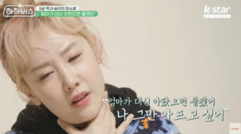 Did You Know Haha and Byul's Youngest Daughter Song Suffered from a Rare Neurological Disorder?