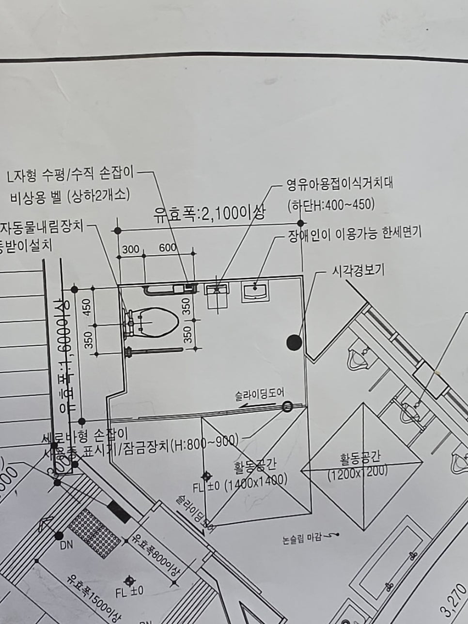 장애인 화장실 칸막이 동국대학교 원흥관 시공 슬라이딩 도어 구조 개선