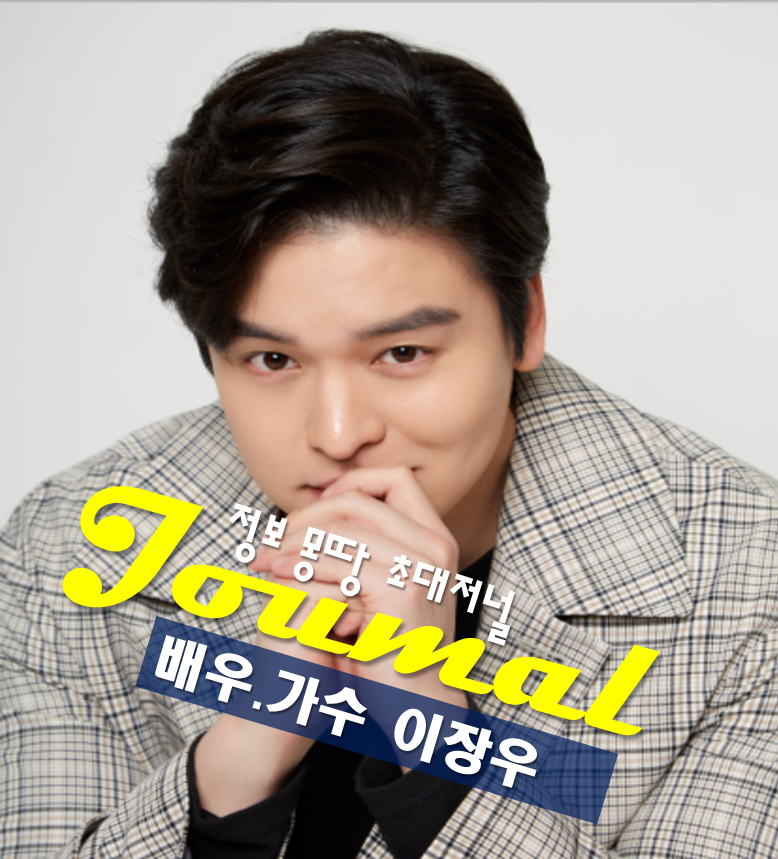 배우 이장우 프로필 나이 고향 학력 순대국집 식자재미정산 논란