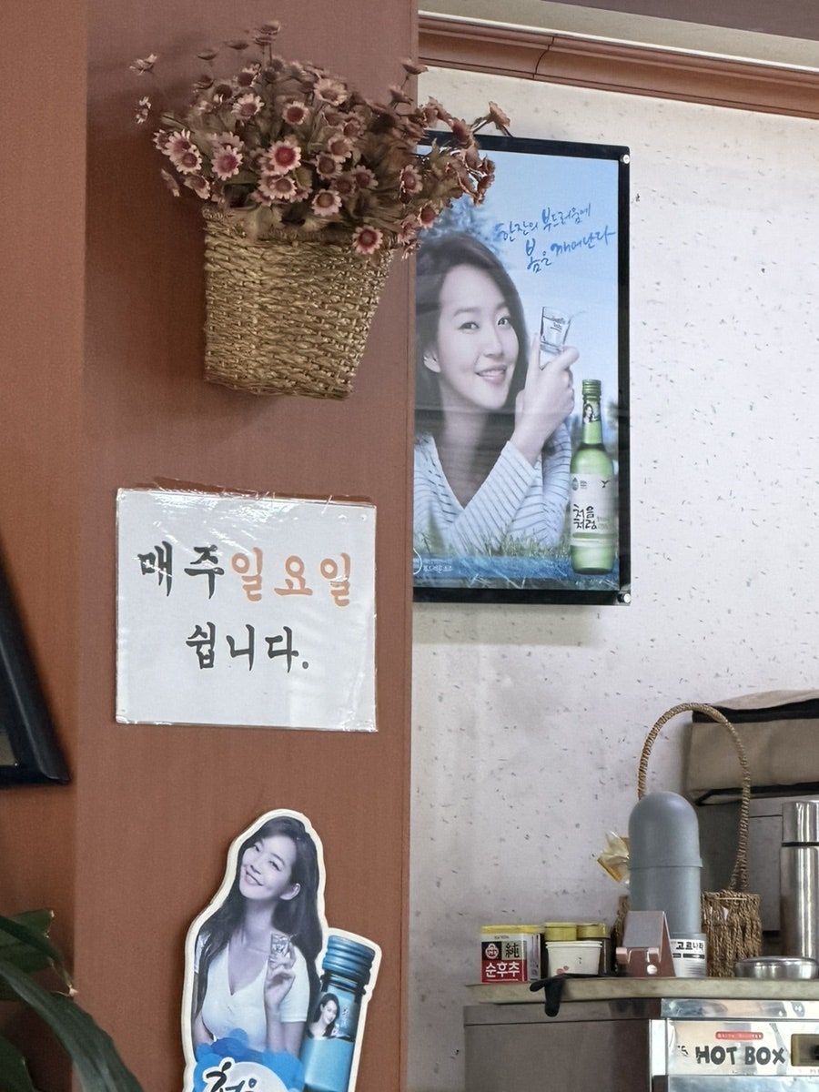내린천순대 사진 5