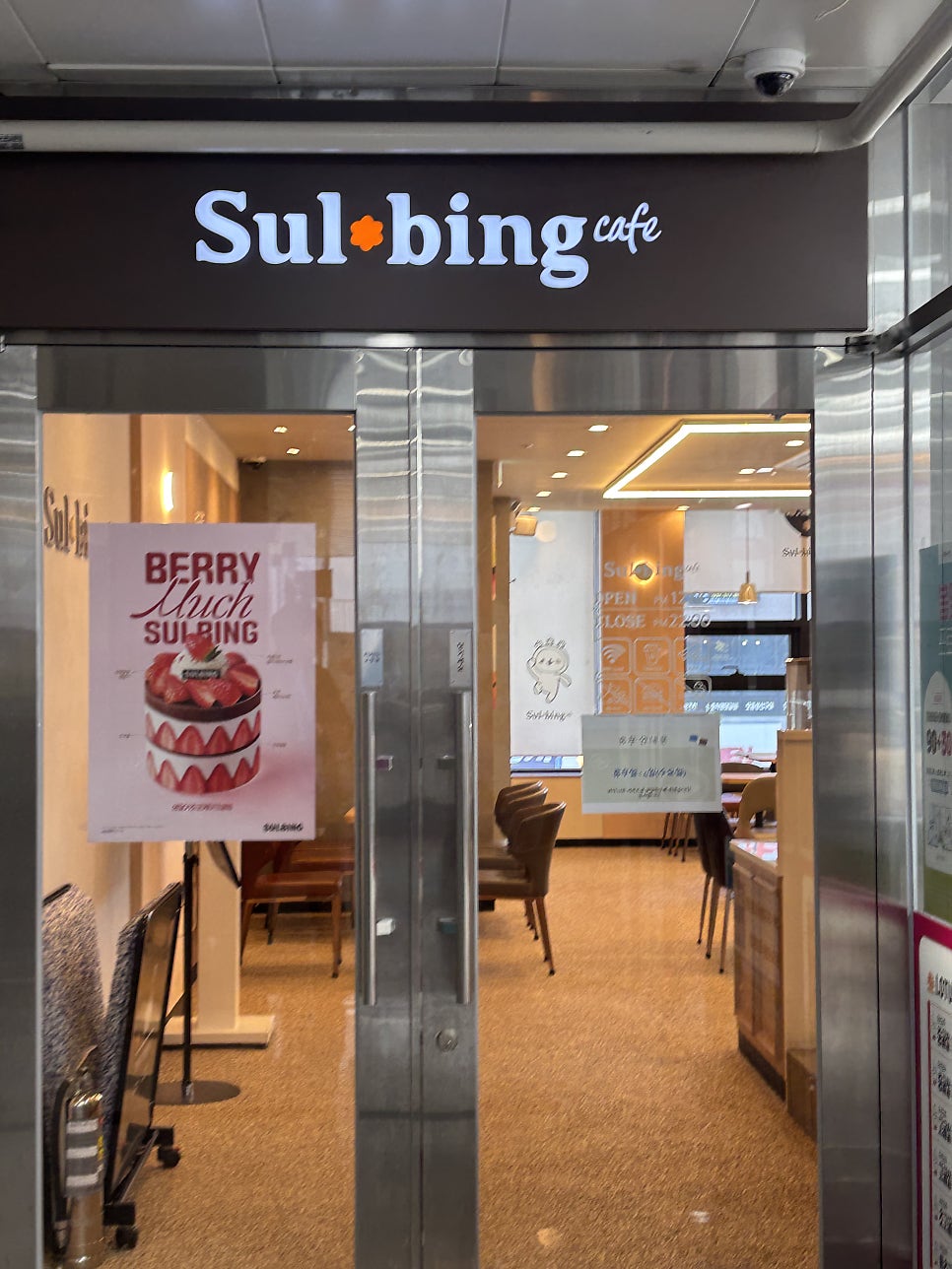 설빙 경기시흥장곡점 사진 1