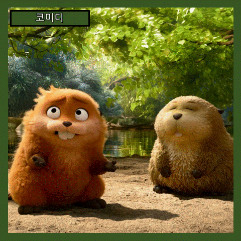  [코미디] 영화 호퍼스, 비버 모드 ON! 기상천외한 애니멀 어드벤처, 줄거리 리뷰 분석 후기