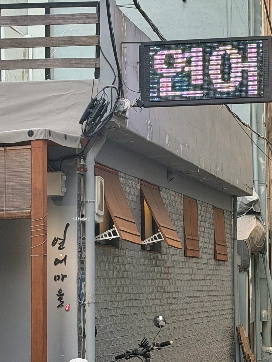 연어마을 부평점 사진 4