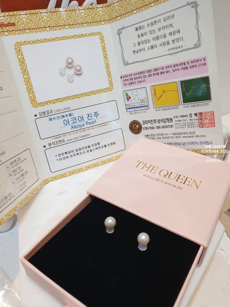 아코야 진주귀걸이 7~7.5mm 완판 | 홍콩 수입 제품 배송완료 (국내최저가)