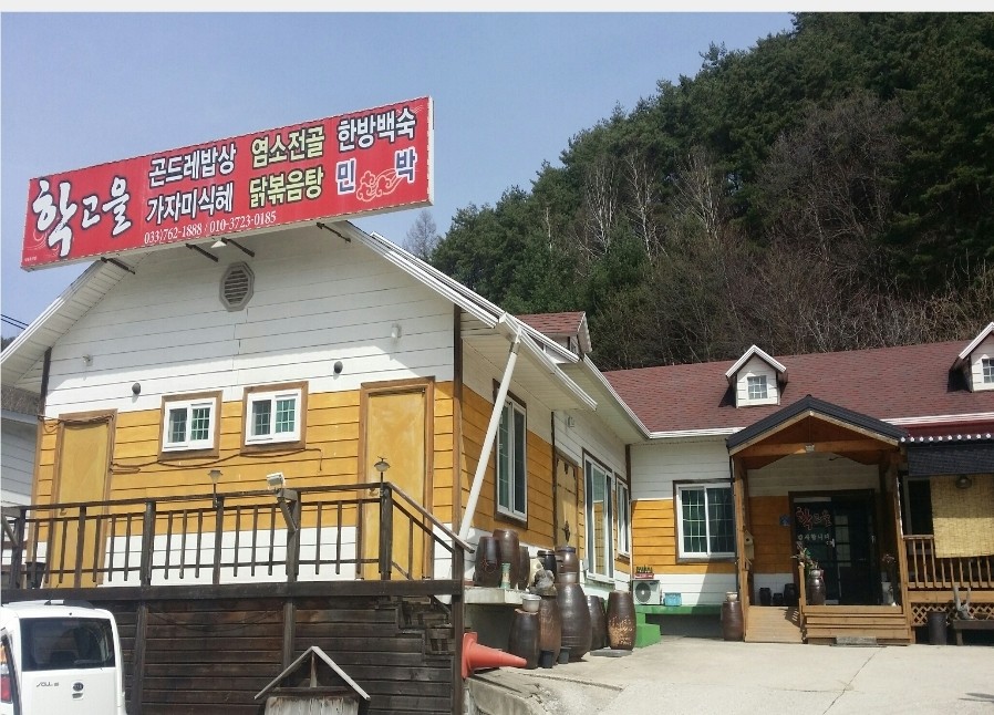 학고을 사진 6
