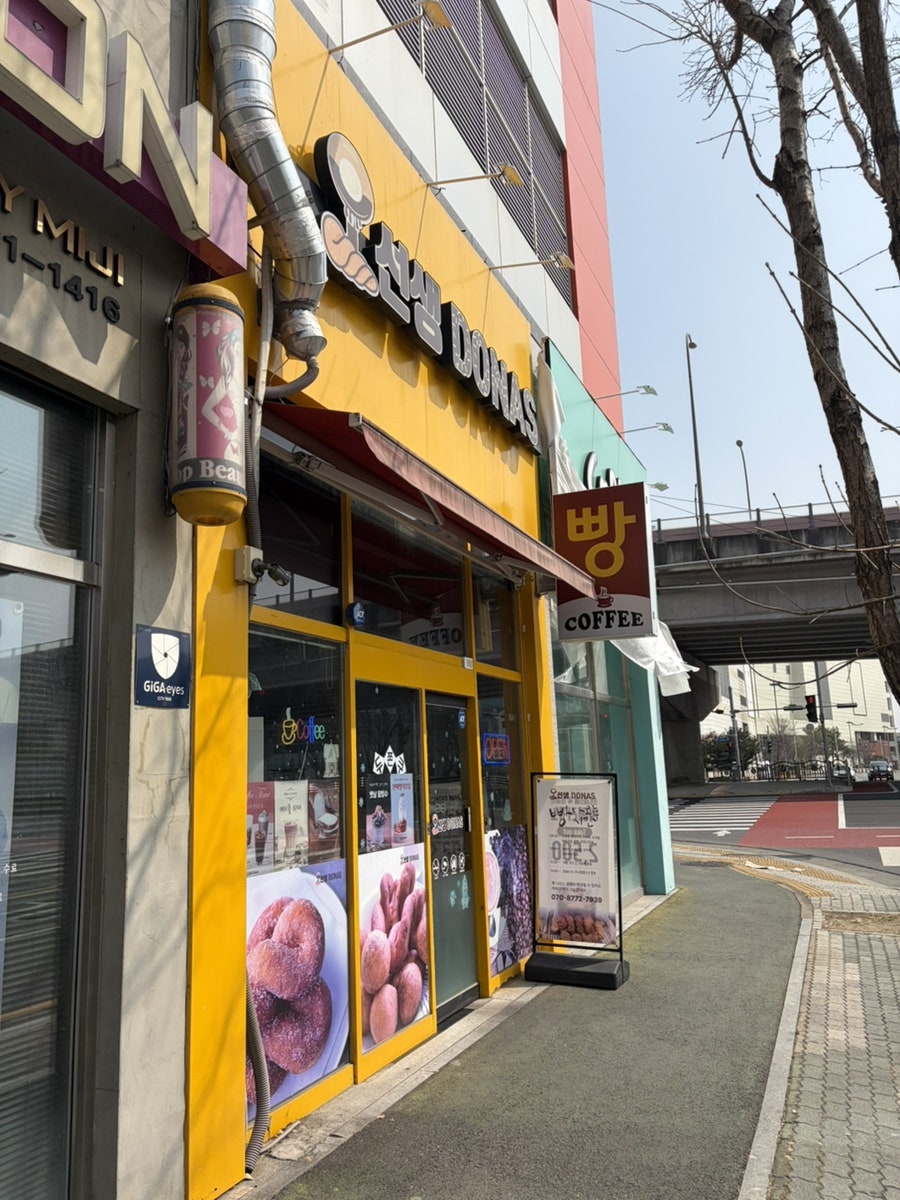 오선생도나스 사진 2