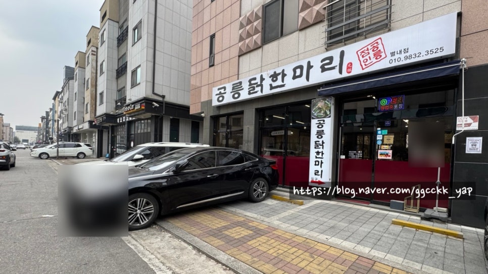 공릉닭한마리 별내점 사진 1