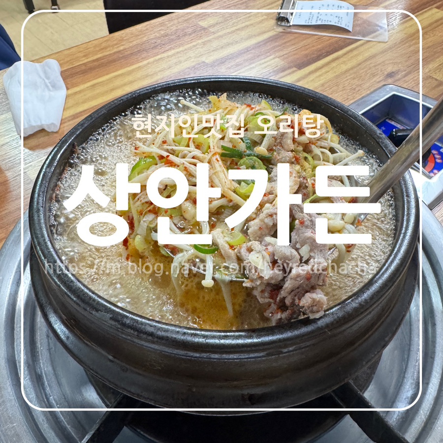 상안가든 사진 2
