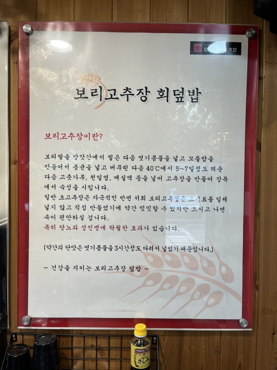 사월의초밥 사진 4