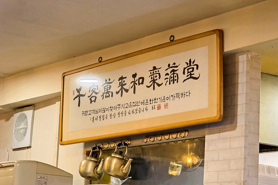 봉이전 사진 6