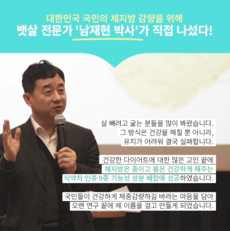 남재현 다이어트, 갱년기 다이어트 보조제 솔직 후기