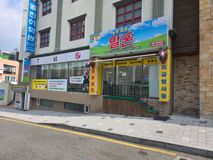  부산진구 휴대폰성지 인터넷 가입 결합 최대지원 꿀팁
