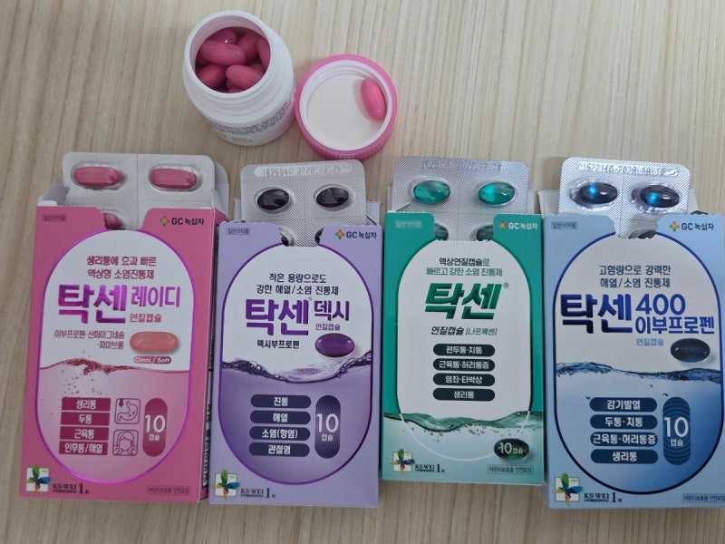 창고형 약국 용산 메디킹덤약국 구매 후기 :: 탁센&탁센덱시&탁센400&탁센레이디 차이점 비교