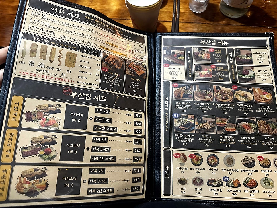철길부산집 당산푸르지오점 사진 5