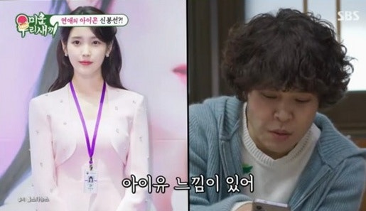 신봉선 유민상 열애 고백, 20년 우정이 만든 역대급 반전 분석