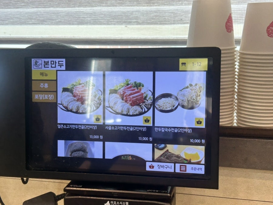 본만두 융건릉점 사진 4