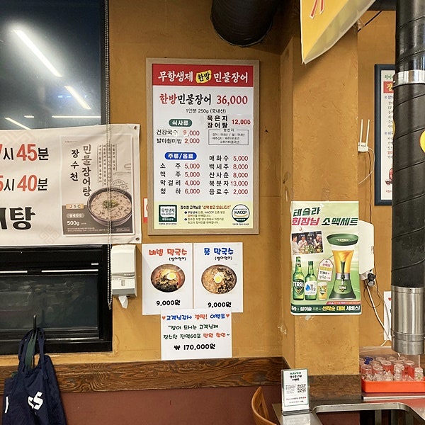 장수천한방민물장어숯불구이 안양점 사진 5