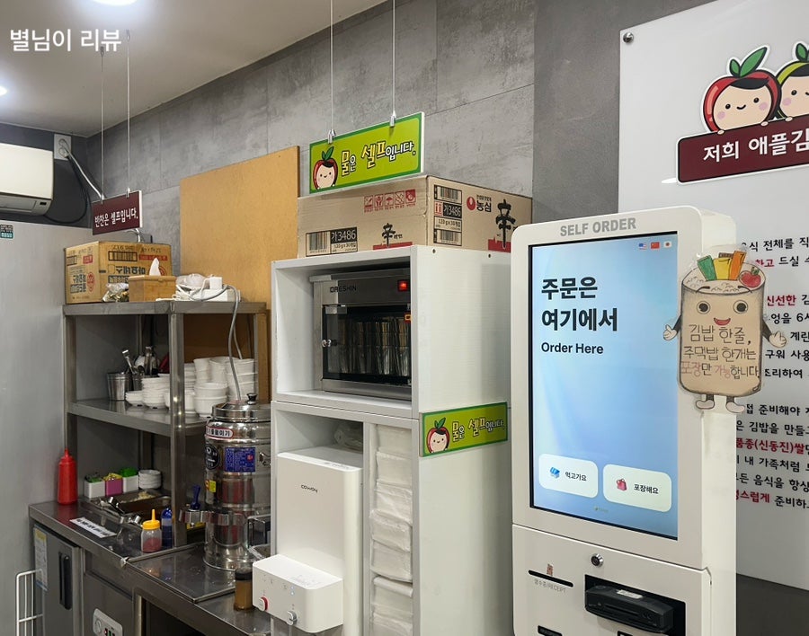 애플김밥 사진 6
