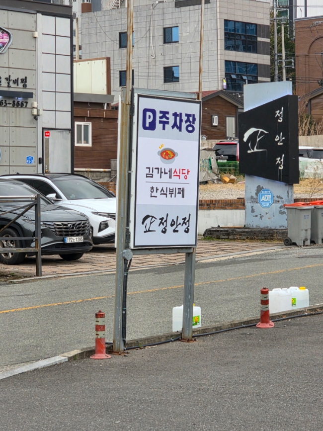 김가네 울산언양점 사진 3