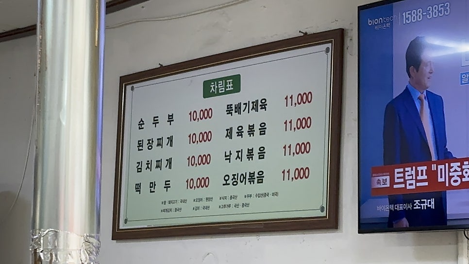 총신기사식당 사진 1
