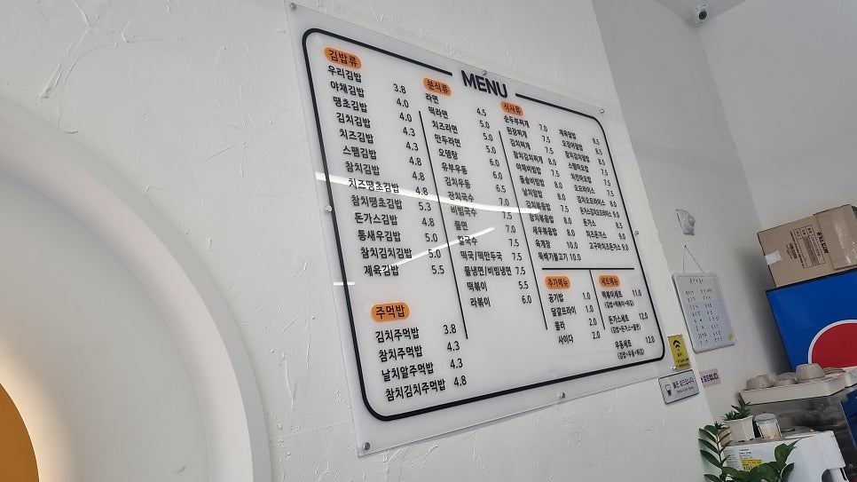 우리김밥 사진 5
