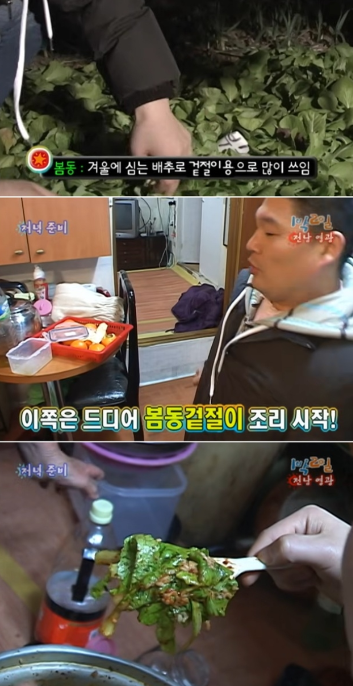 "전 국민이 속았다?" 1박2일 강호동 봄동비빔밥의 충격 반전... 나영석 PD의 뒤늦은 고백!