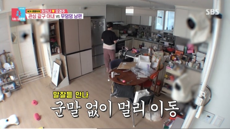  동상이몽2 허안나 부부 꽉 찬 집 공개와 정리 고민
