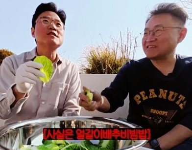 나영석 전 국민 속았다 왜 나왔나? 1박2일 강호동 봄동비빔밥 진실, 15년 만에 밝혀진 이유