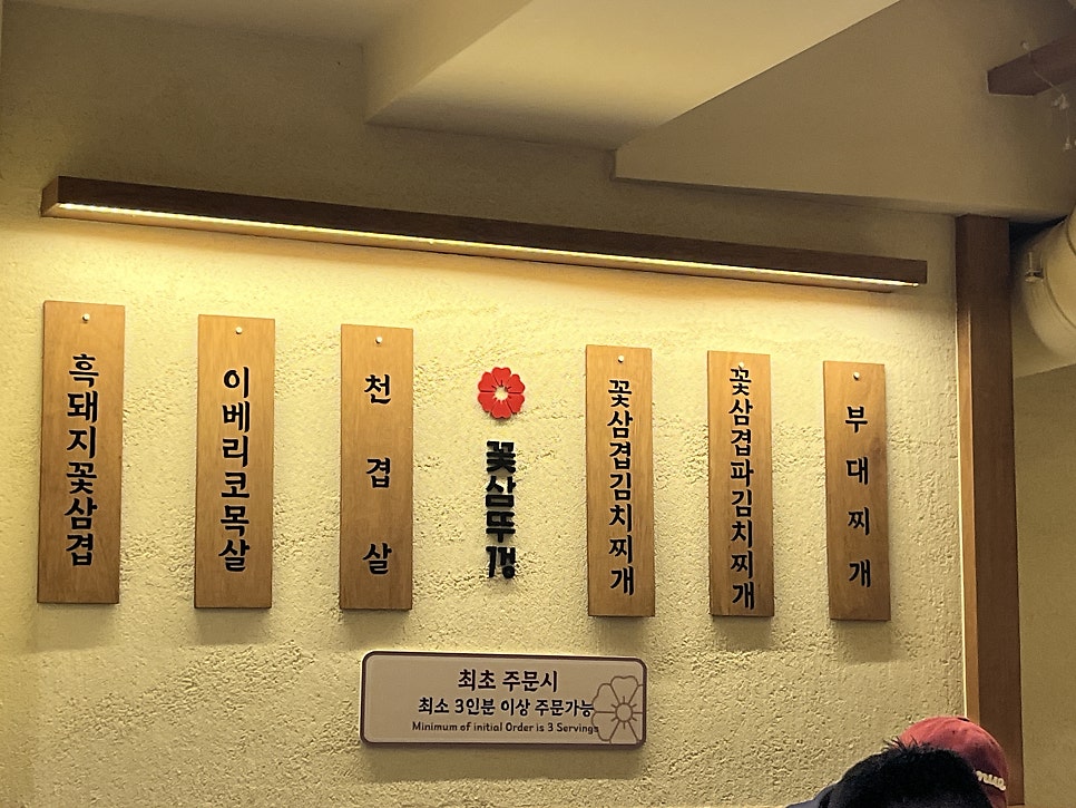꽃삼뚜껑 사진 5