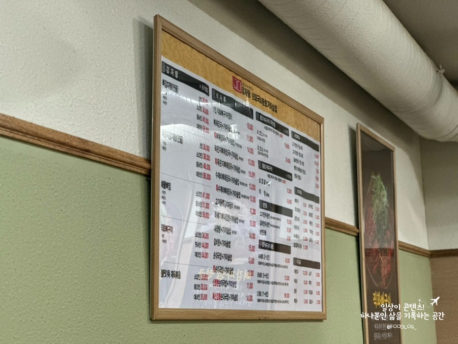노걸대 서울신길점 사진 5