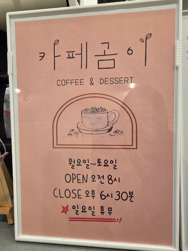 카페곰이 사진 6