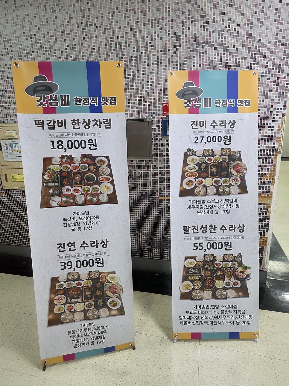 수라예찬 야탑점 사진 5
