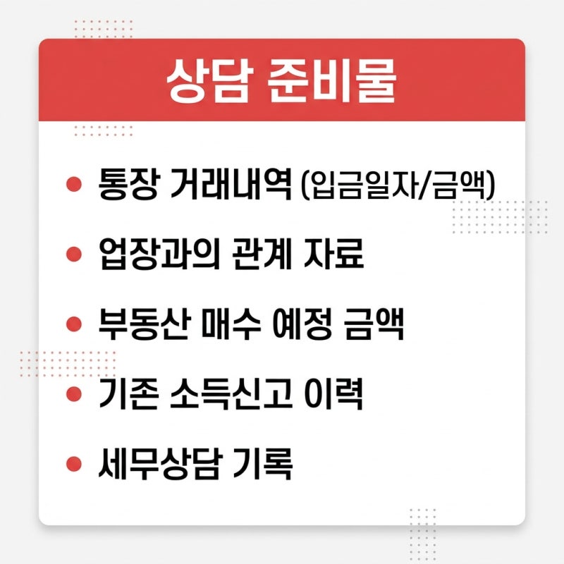 세금신고 및 증여가산세 관련 상담(유흥업소 종사자) 관련 이미지 7