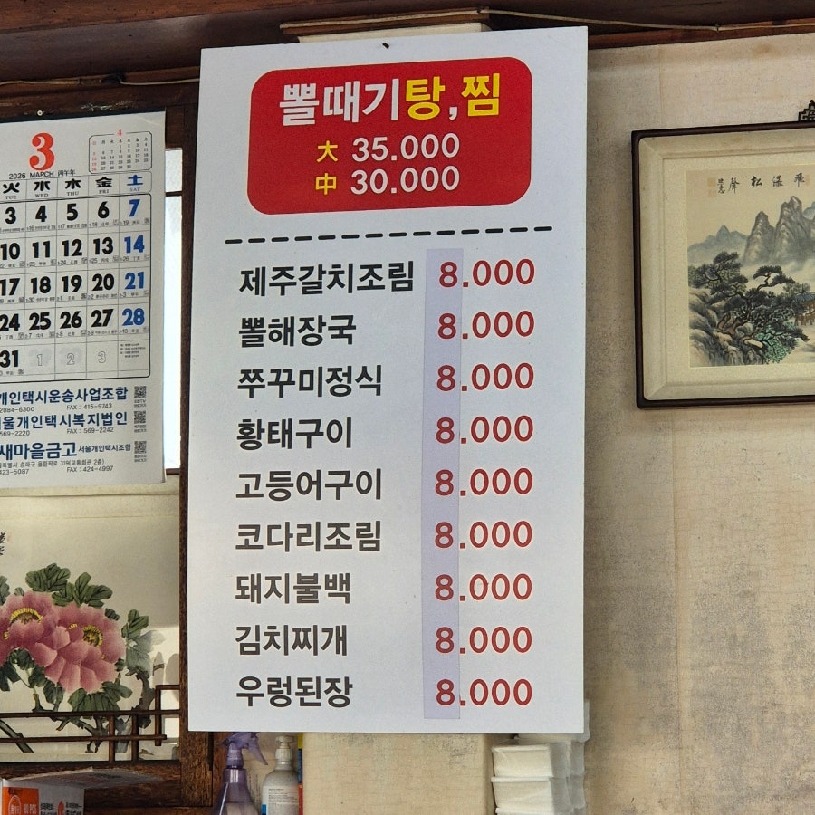 유담뽈때기 사진 5